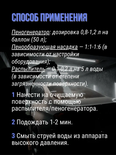 Средство моющее техническое RAZE АКТИВНАЯ ПЕНА 10 кг.