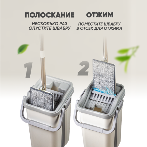 Набор для уборки SOLMAX&HOME ведро10 л с отжимом, швабра, 2 насадки.