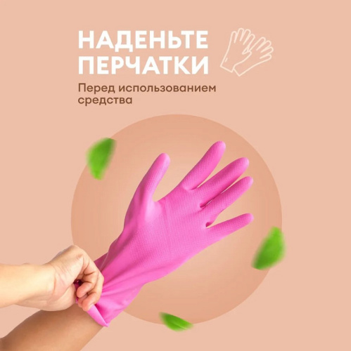 Средство для сантехники GRASS GLOSS кислотное триггер 600 мл