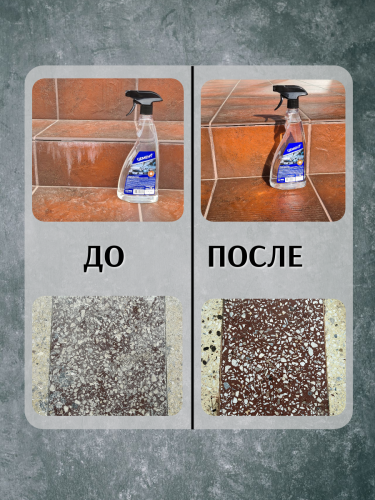 Средство RAZE для удаления остатков цемента и строительных растворов с триггером  750 мл