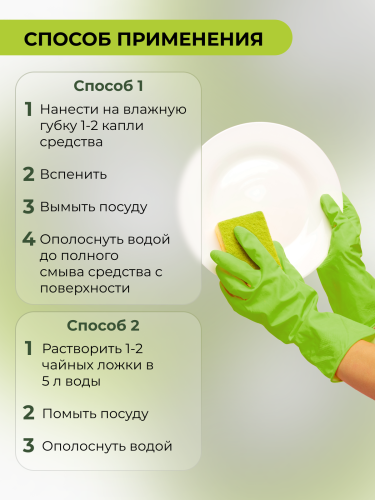 Средство для мытья посуды FRESH с дозатором 500мл