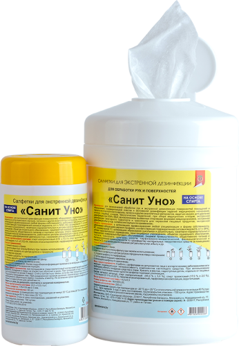 Салфетки для экстренной дезинфекции САНИТ УНО в тубе (размер 175х135, 60 шт)                  "