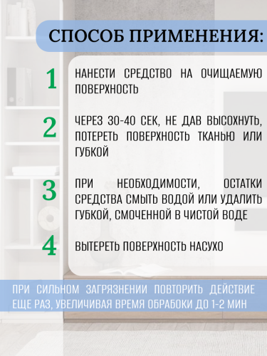 Универсальный очиститель RAZE с триггером 750 мл.