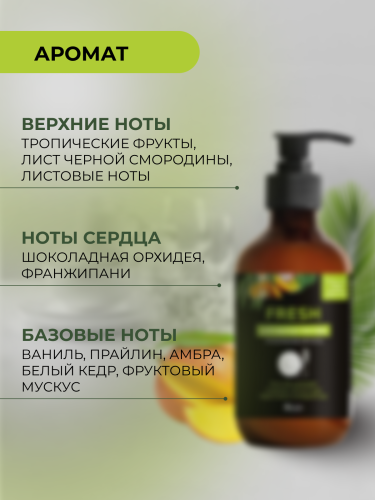 Средство для мытья посуды FRESH с дозатором 500мл