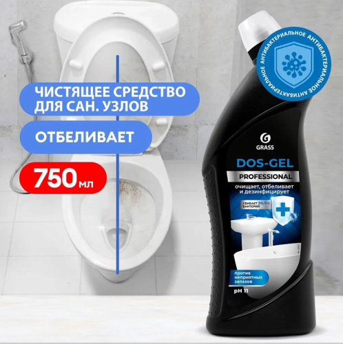 Средство для сантехники GRASS DOS GEL PROFESSIONAL с хлором утенок 750 мл