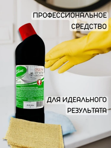 Средство для сантехники RAZE SHINE кислотное утенок 1 л