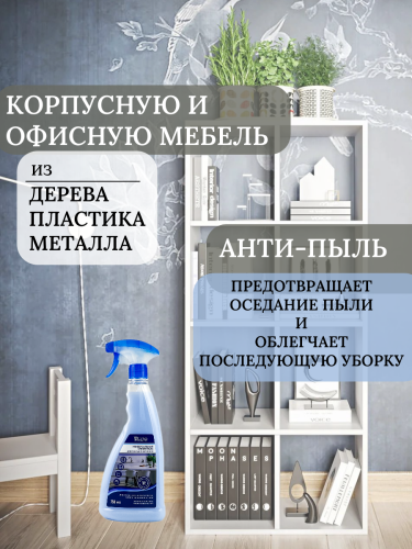 Универсальный очиститель RAZE с триггером 750 мл.