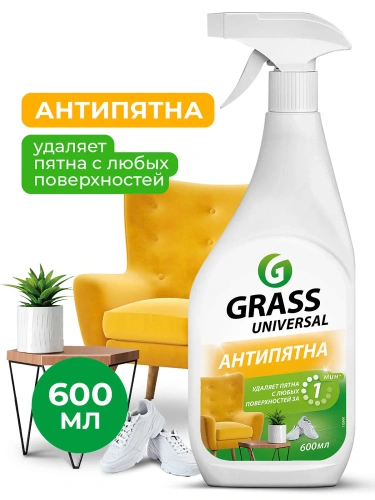 Средство  GRASS UNIVERSAL CLEANER универсальное с триггером 600 мл