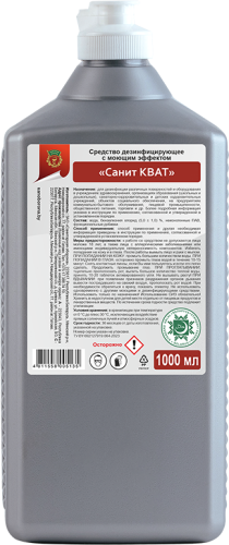 Дезинфицирующее средство КВАТ, концентрат  для поверхностей, ЧАС, не смываемый, экспозиция 5-35 мин,1л